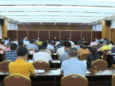 兴宁市召开2022年全市一季度经济形势分析暨重点项目推进会