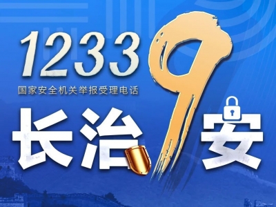 小心，有间谍！
