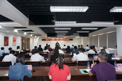 梅州市文化旅游行业纾困惠企政策宣贯会举办：推动各项政策落细落地落实