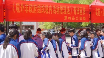 全民国家安全教育日，蕉岭公安在行动→