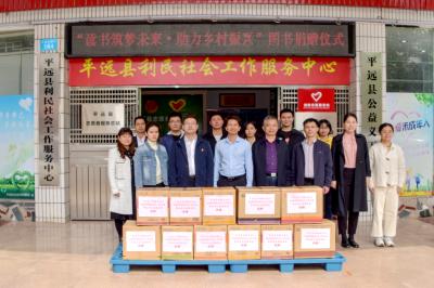 读书筑梦未来！广州市驻大柘镇驻镇工作队捐赠爱心书籍1500册