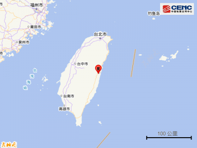 台湾花莲发生4.4级地震 震源深度8千米