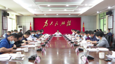 平远县召开2021年度土地卫片违法图斑整改工作专题会议