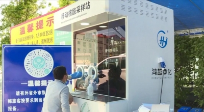 丰顺首批移动核酸采样站投用！电话亭一样，车站高铁高速出口“必备”！