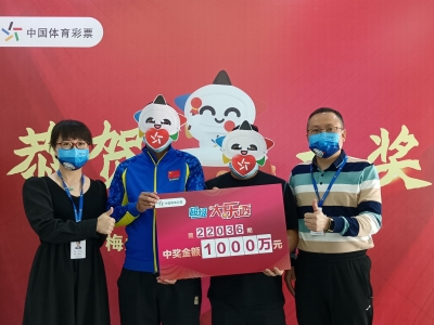 梅州平远千万元彩票中奖者现身！中奖号码是机选的...