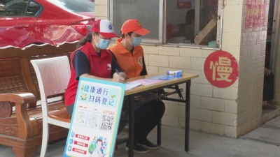 梅县区：党员奋战防疫第一线 筑牢防控“安全网”