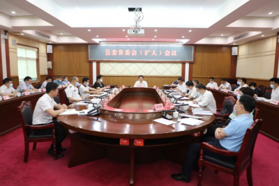 丰顺县委常委会（扩大）会议召开