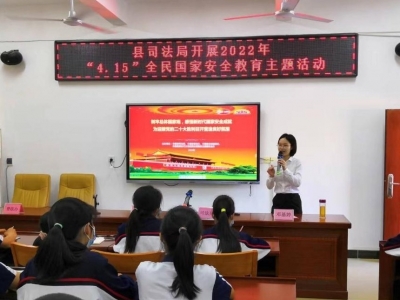 丰顺开展“4∙15全民国家安全教育日”主题宣传进校园活动