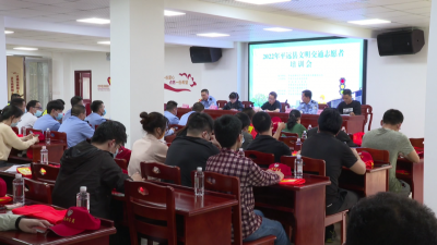 交警蜀黍手把手教学！平远县文明交通志愿者集中“充电”