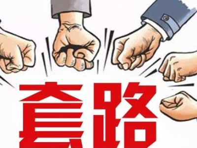 中消协发布年度报告：大润发、奈雪的茶等被点名