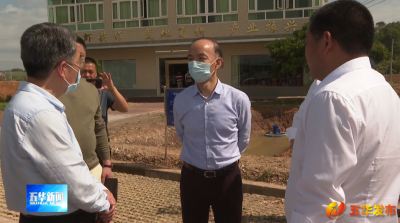 广州对口帮扶梅州指挥部乡村振兴产业发展现场会在五华召开