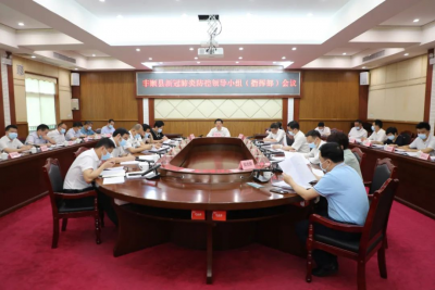 丰顺部署“五一”假期疫情防控工作重点任务