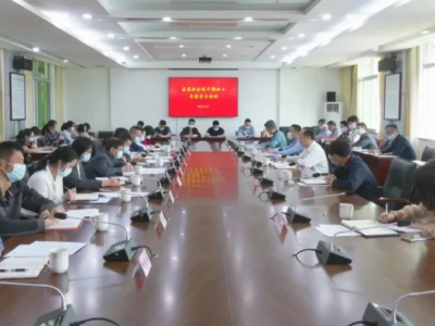 平远县委办召开干部职工学习会