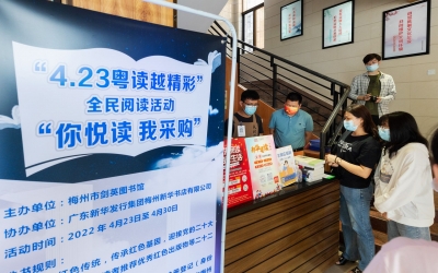 @书迷们，新华书店也可借书啦！“你悦读 我采购”全民阅读活动启动