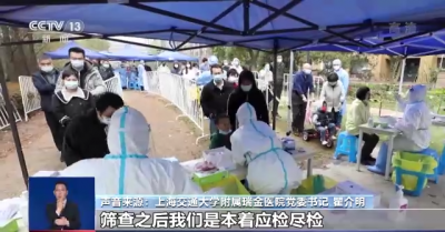 上海无症状感染者为何持续高位？分层筛查如何进行？专家解读