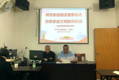 传承好家风~平远这个村组织开展“家庭家教家风教育”专题讲座 
