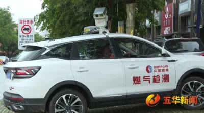 首次！燃气泄露激光巡检车在五华上岗