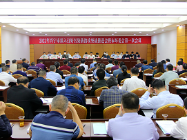 兴宁市召开深入打好污染防治攻坚战推进会暨市环委会第一次会议