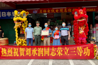 梅江区为“三等功”现役军人家属送喜报