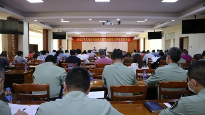 大埔县召开2022年国防动员暨民兵调整改革任务部署会