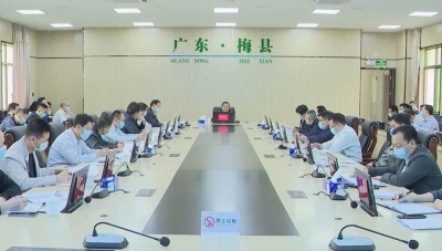 梅县区召开区委常委会会议：聚势发力 谱写梅县苏区绿色发展新篇章