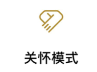 @长辈们，微信关怀模式更新！文字消息可听语音朗读