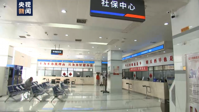 人社部：二季度对五行业暂缓缴纳养老保险费