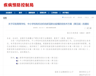 国家卫健委：增加校园常态化疫情监测预警