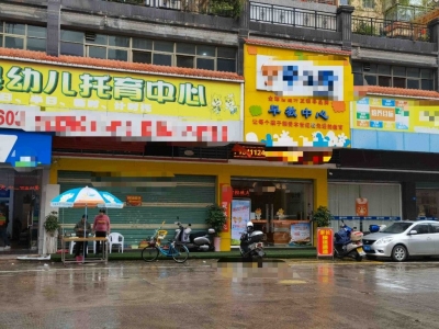 梅县一托育机构超范围招生被责令整改！托育机构办学乱象谁来监管？