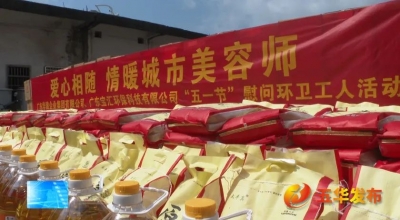 情暖一线！爱心企业到五华开展向环卫工人送温暖慰问活动