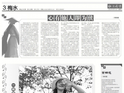 梅江周末·梅水