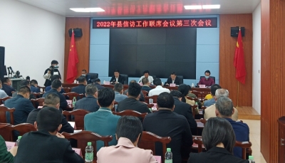 丰顺县积极推进《信访工作条例》学习宣传贯彻工作