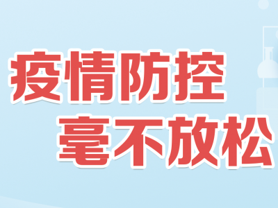“五一”期间，梅城江南这些接种点安排来了→