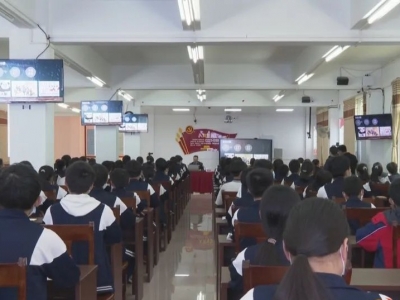 五华防治校园欺凌和预防性侵害安全教育首场活动走进安流中学