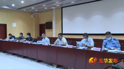 五华县美丽圩镇建设攻坚行动推进会议召开