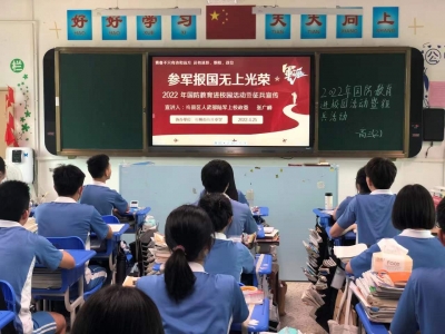 点燃学子参军梦！梅县区人武部开展国防教育进校园暨征兵宣传活动