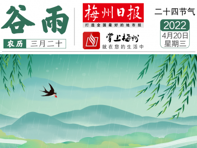 谷雨，春天的最后一次回眸