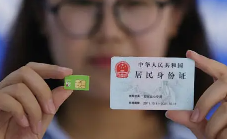 你的身份证关联几张电话卡？查询指南来啦→