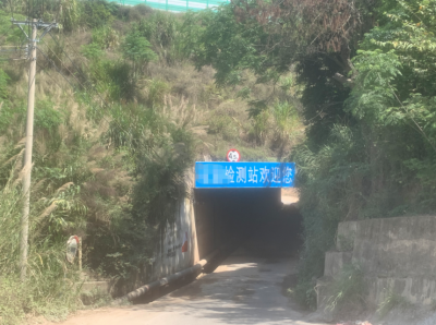 在高速涵洞“打”广告？违法！