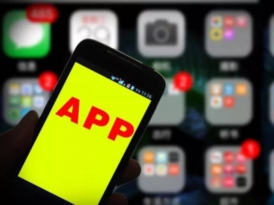 17款移动App存在隐私不合规行为被通报