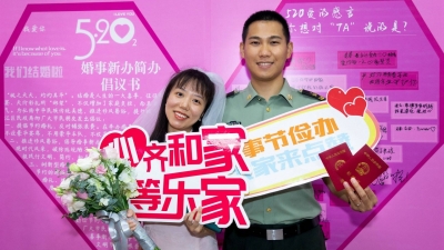 实拍梅江区“520”领证现场，超甜的！