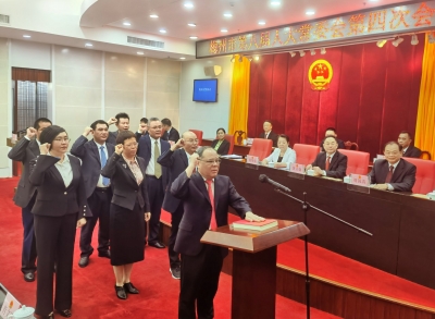 新一批人事任免！梅州市八届人大常委会举行第四次会议