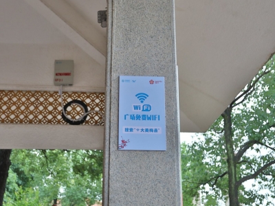 免费WiFi随便用，梅县这两个广场已覆盖！