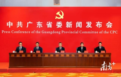 中共广东省委举行新闻发布会，通报省第十三次党代会筹备工作情况