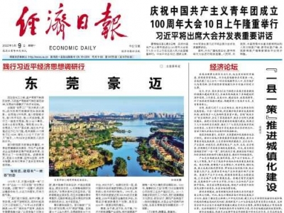 东莞豪迈