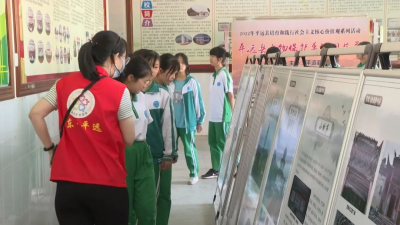 平远县举办文物保护单位图片展