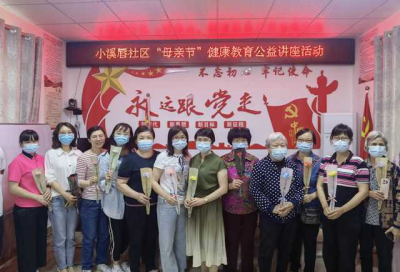 送礼不如送健康！金山街道这场公益讲座，为妈妈们送上最贴心的健康礼物~