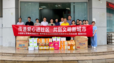 致公党梅州市委会到江南街道红光社区慰问困难群众