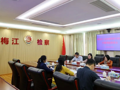 市检察院一行到梅江区检察院调研督导民事、行政检察工作