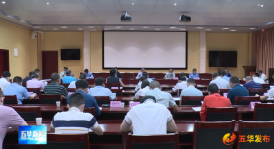 2022年中超联赛梅州（五华）赛区筹备工作会议召开